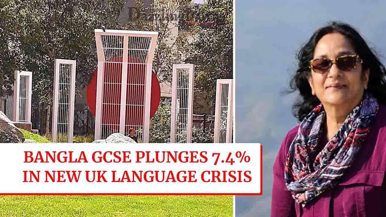Bangla GCSE Entries Plunge, Fueling UK's Language Inequality Crisis.jpg